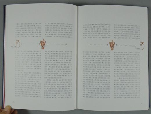 《元瓷新鉴》全一册 商品图11