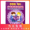 正版 外教社.朗文 小学英语分级阅读10  上海外语教育出版社 商品缩略图0