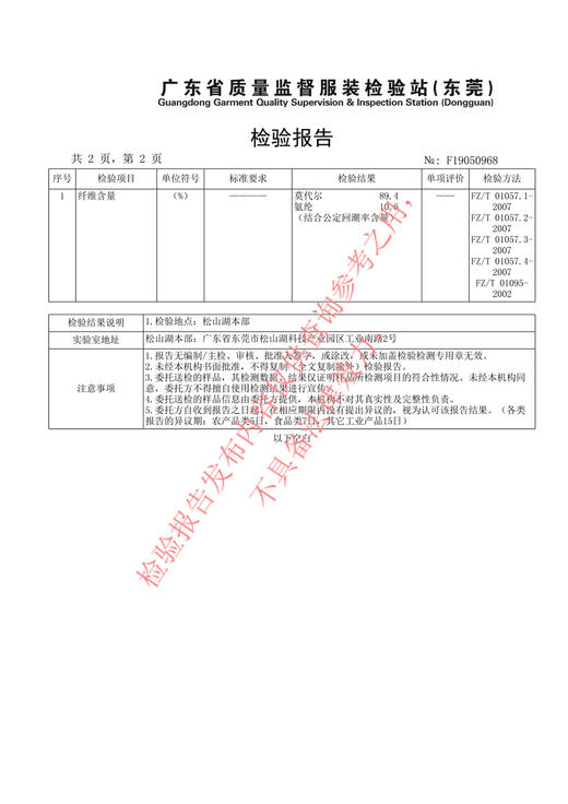 【百图lulu好物】【6条99元】100%桑蚕丝底档抗菌 60支兰精超细莫代尔 中腰无痕 内裤（含质检报告） 商品图10