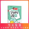 钟书金牌 小学生字词句段篇 5年级上/五年级第一学期 新课标上海版 基础知识讲解分析 深化学习方法技能 上海大学出版社 商品缩略图0