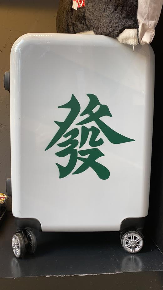 行李箱 发财 商品图0