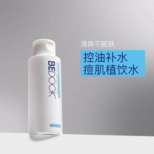  比度克祛痘爽肤水160g 补水控油痘痘肌补水 2支装更划算 商品图2