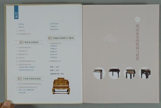 《中国古典家具》全一册 商品图1