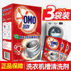 奥妙酵素洗衣机槽清洁剂125GX3袋装*3盒 商品缩略图1