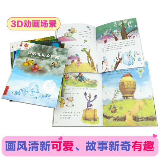 不一样的卡梅拉动漫绘本（1-12册） 商品图2