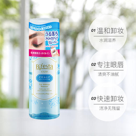 曼丹卸妆水145ml 商品图1