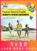 新课标中小学英语口语拓展教程 第2册 第二册 英语实用口语技能 自学速成书籍日常交际 博世凯英语丛书上海外语教育出版社 商品缩略图0