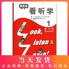新版3L英语 看听学1 练习册 亚历山大 戴炜栋 上海外语教育出版社 第一册 少儿英语儿童英语课外学习培训教材 小学生英语书 商品缩略图0