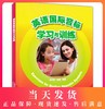 正版现货 英语国际音标 学习与训练(提供M英语国际音标学习与训练 商品缩略图0