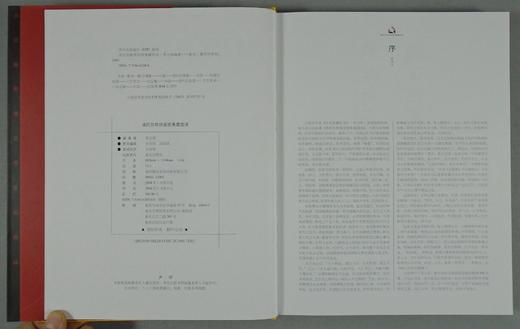 《清民弥勒佛瓷塑集藏图录》全一册 商品图1