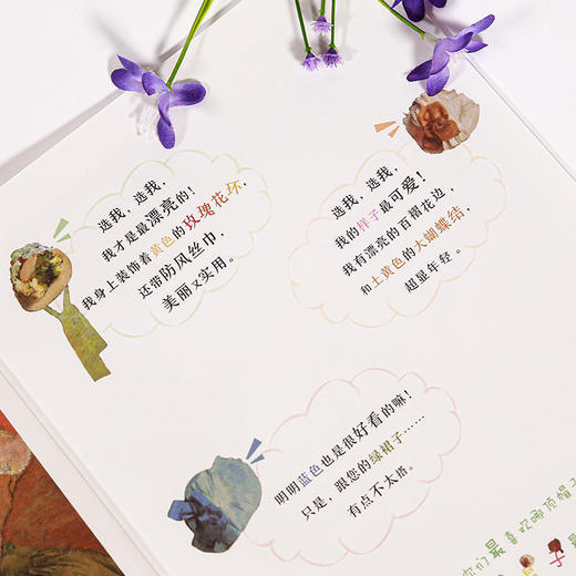 《给孩子的美学启蒙课》（10册 ） 商品图4