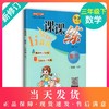 钟书金牌 课课练 数学 3年级下册/三年级下语文第二学期 配套上海小学教材教辅同步课后作业练习册 小学教辅 商品缩略图0