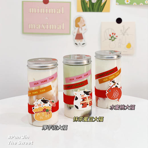 畅饮卡专拍：大福牛乳茶 商品图1