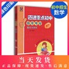 迈进重点初中招生考试模拟与训练 数学 上海小升初总复习 含答案 中西书局 上海初中入学招生考试辅导 走近名牌初中数学 商品缩略图0