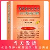 2021版上海市高考语文文言文300实词详解(双色版) 上海卷 高中文言文考点提示与拓展 2020高中文言文阅读书籍上海高中语文教材辅导 商品缩略图0