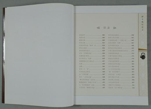 《醉里挑灯赏壶》全一册 商品图1