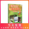新理念英语阅读 初中3年级/三年级 第3册 初中英语阅读教学 上海外语教育出版社 商品缩略图0