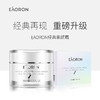 澳洲Eaoron素颜霜50ml 商品缩略图7