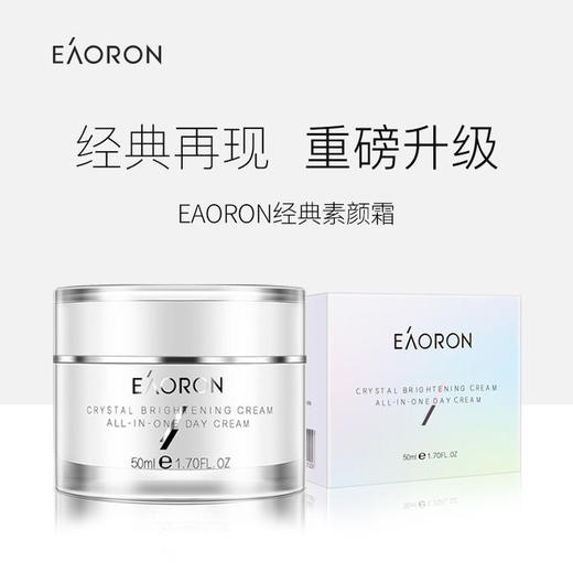 澳洲Eaoron素颜霜50ml 商品图7