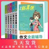 初中作文写作技巧书籍优秀作文写作素材钟书作文新主张初中生语文辅导资料用书中学生初一初二初三中考满分作文初中作文大全人教版 商品缩略图0