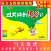 钟书金牌 过关冲刺100分 部编版 语文 3年级上/三年级第一学期 语文 3语上 统编版上海小学教辅期中期末单元测试卷课外练习卷 商品缩略图0