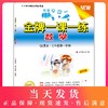 金牌一课一练 数学 3年级上/三年级第一学期 双色版 试用本 我能考第一 中西书局 配套上海教材使用 上海小学教材教辅书籍 商品缩略图0
