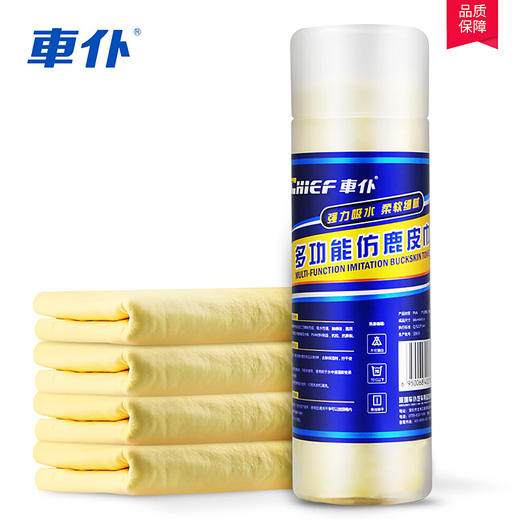 车仆仿鹿皮巾洗车毛巾吸水专用不掉毛车用大小号加厚擦车麂皮巾 商品图2