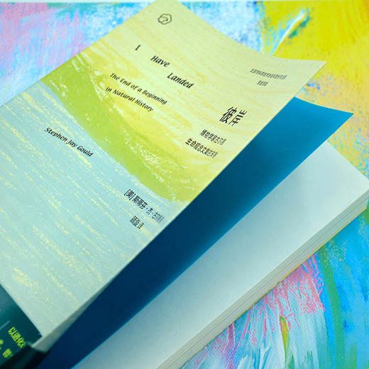 彼岸——博物学家古尔德生命观念文集的末卷 商品图3