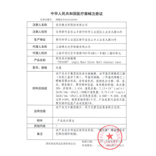 【MIUSOU弥生日抛10片装套餐年卡兑换卡】【系列B】 商品图4