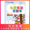 正版现货 上海小学教辅 牛津英语家默本 四年级第一学期/4年级上 4A 上海教育出版社 教材课本同步辅导书 小学生英语书写默写本 商品缩略图0