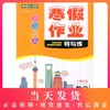 正版现货 钟书金牌 寒假作业导与练 数学 高二年级/高2 上海专版 上海大学出版社 上海高中生寒假作业 商品缩略图0