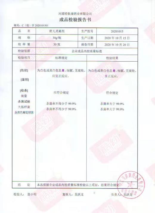 酷幼 有宜舒儿灵  商品图3