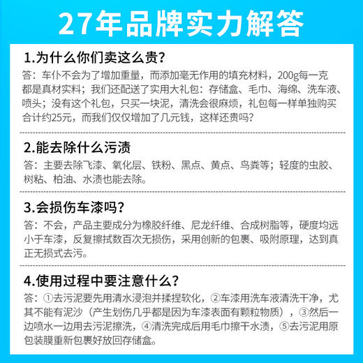 车仆洗车泥汽车美容橡皮泥去粉尘飞漆铁粉擦车火山泥强力去污神器 商品图2