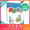 钟书金牌上海作业 数学 3年级/三年级下 钟书正版辅导书 第二学期下册上海地区新课标 教辅 小学教辅读物课外资料书课后练习 商品缩略图0