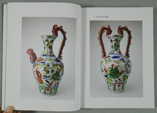 《元代瓷器鉴赏》全一册 商品图3