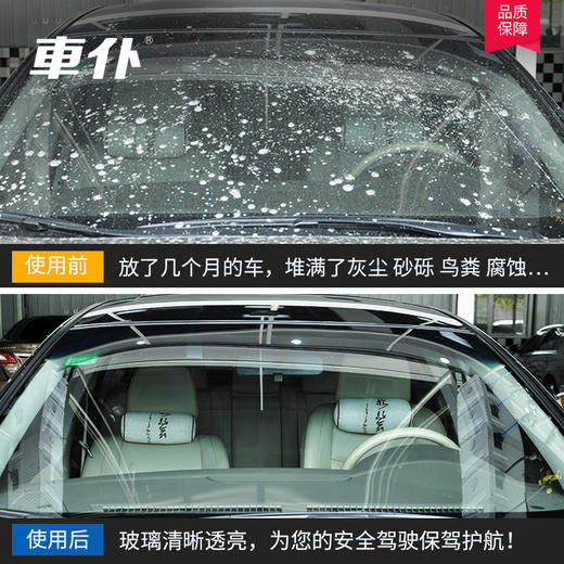 车仆固体玻璃水泡腾片夏季车用四季通用雨刷精超浓缩液汽车雨刮水 商品图3