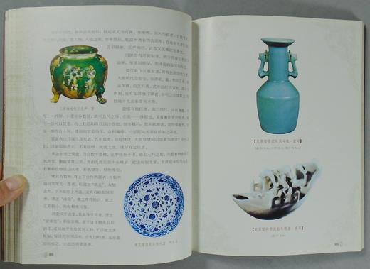 《陶瓷器玩藏文图》全一册 商品图8