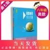 畅销20年 小奥数教程学习手册 8年级/八年级  配套（奥数教程）第七版 商品缩略图0