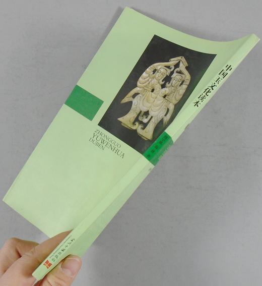 《中国玉文化读本》全一册 商品图12