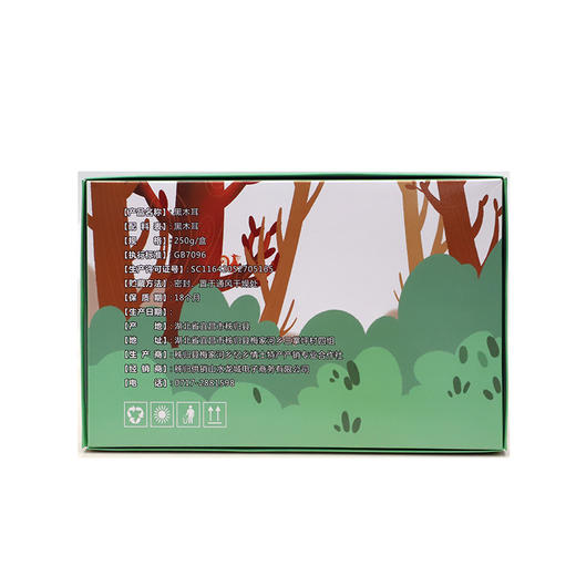 【宜昌助农馆】秭归县高山黑木耳礼盒装  250g 商品图3