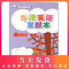 牛津英语家默本 二年级第二学期/2年级下 上海教育出版社 配套上海英语牛津教材使用 小学生英语词汇默写本 商品缩略图0
