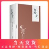 无障碍阅读 四大名著/红楼梦 精装版 商品缩略图0