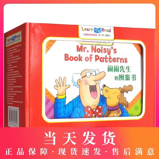 儿童英语阅读魔盒 第二级 魔盒2 附mp3音频 少儿英语教材 7-10岁儿童英语分级阅读书 英文绘本故事有声读物 小学生英语阅读词汇书 商品图0