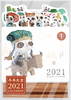 台历-牛年大吉 商品缩略图0