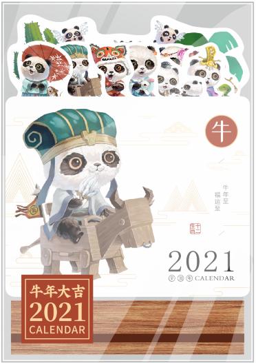 台历-牛年大吉 商品图0