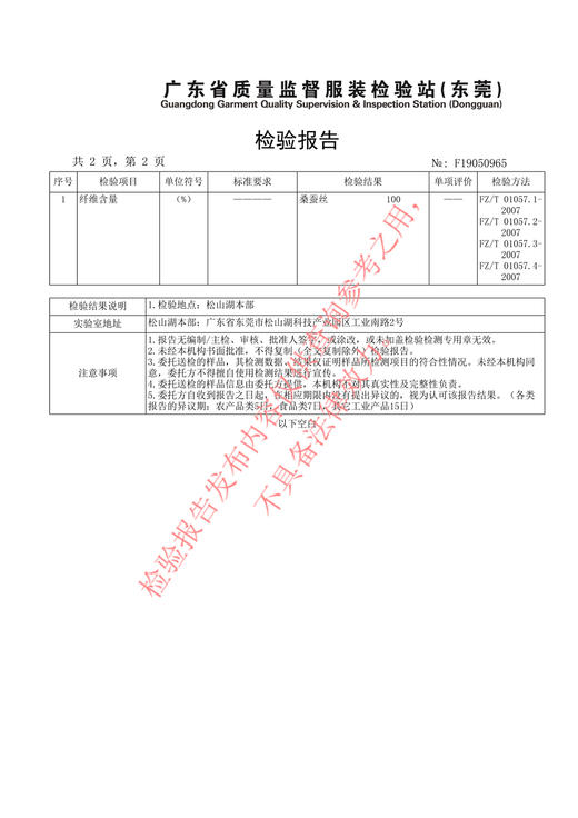 【百图lulu好物】【6条99元】100%桑蚕丝底档抗菌 60支兰精超细莫代尔 中腰无痕 内裤（含质检报告） 商品图9