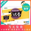 新版钟书金牌教辅 金试卷 数学 5年级上/五年级上 数学 第一学期 满分训练与测试 分层训练 单元检测易错专项期中期末卷课外练习卷 商品缩略图0