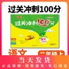 钟书金牌教辅 过关冲刺100分 语文 2年级上/二年级上 语文 第一学期 商品缩略图0