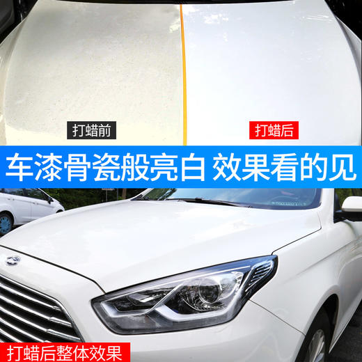 车仆白蜡汽车打蜡上光去污白色车漆专用养护划痕防护镀膜蜡黑科技 商品图2