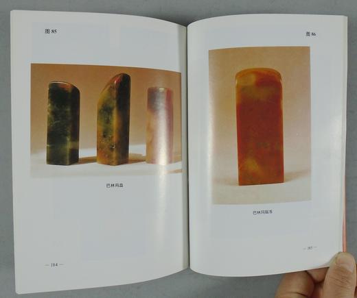 《印章鉴赏与收藏》全一册 商品图5